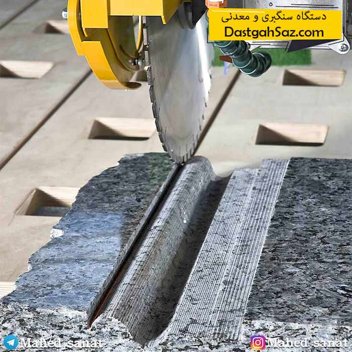 دستگاه سنگبری کارگاهی