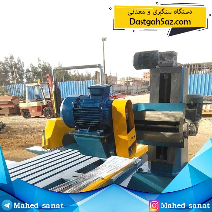 قیمت دستگاه سنگبری کارگاهی