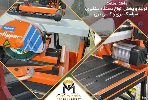 خرید دستگاه سنگبری