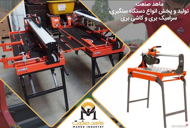 خرید بهترین دستگاه سنگبری با قیمت ارزان