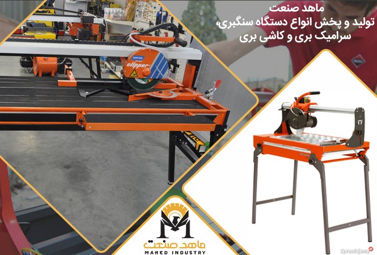 ویژگی های بارز بهترین دستگاه سنگبری