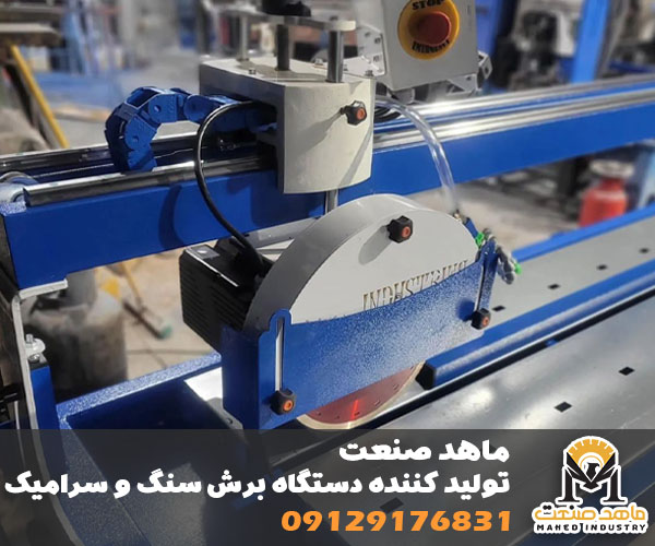 دستگاه سنگبری کرمانشاه