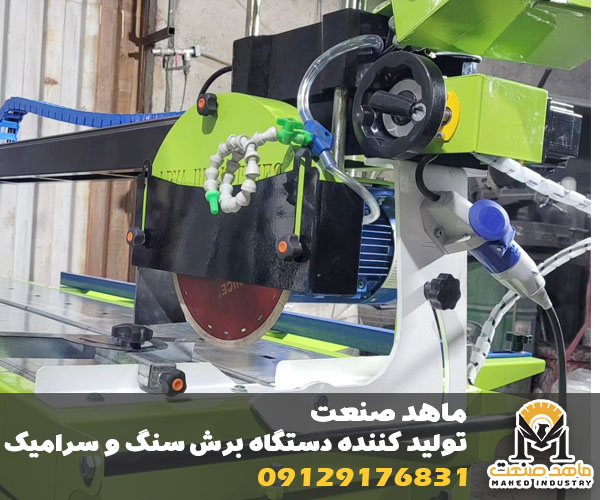 دستگاه سنگبری کرمانشاه