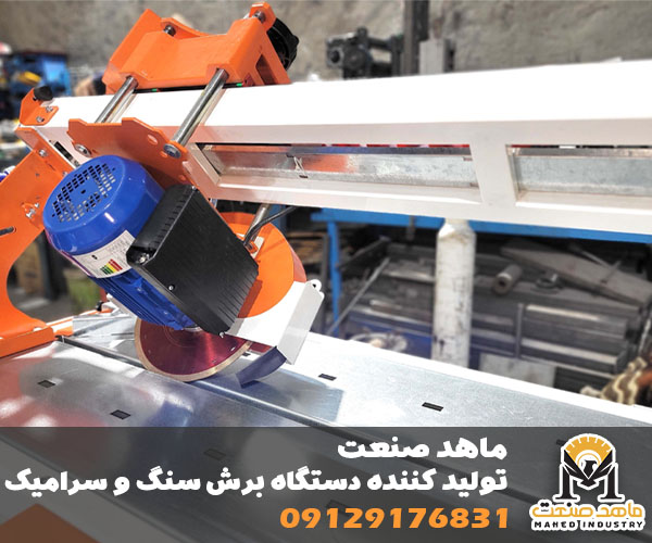 دستگاه سنگبری کرمانشاه