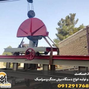 دستگاه لاشه بر سنگ